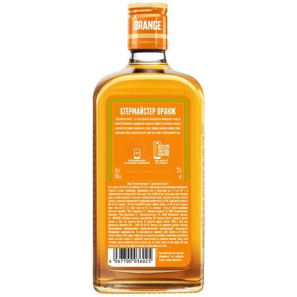 Лікер Jagermeister Orange 0.5 л 33% JAG-ORG-050 фото