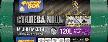 Пакети для сміття Фрекен Бок Сталева міць надміцні 120 л 10 шт FB-SM-120-1 фото