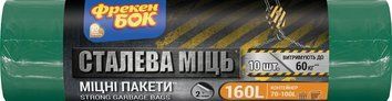 Пакети для сміття Фрекен Бок Сталева Міць багатошарові LD 160 л 10 шт FB-SM-160-1 фото