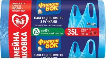 Пакети для сміття з ручками Фрекен Бок 35 л 50 шт FB-WH-35-50 фото