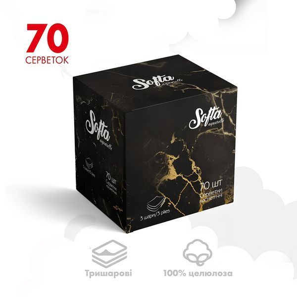 Серветки косметичні сухі 3-х шар. Softa Chisto 70шт. Black Серветки косметичні сухі 3-х шар. Softa Chisto 70шт. Black фото