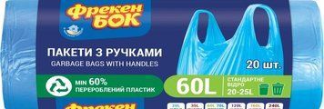 Пакети для сміття з ручками Фрекен Бок 60 л 20 шт FB-WH-60-20 фото