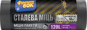 Пакети для сміття надміцні Фрекен Бок 120 л 10 шт Чорні FB-HD-120-1 фото