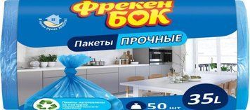 Пакети для сміття Фрекен Бок сині 35 л 50 шт FB-BL-35-50 фото