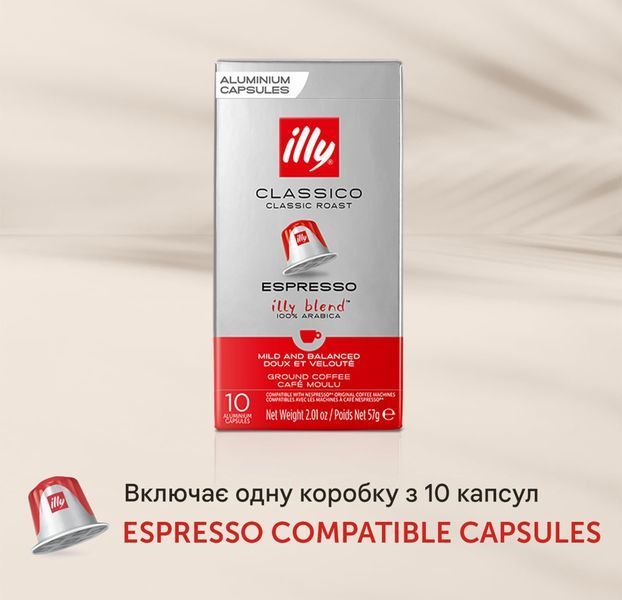 Кава в капсулах illy Classico Espresso 10 шт ILLY-NES-ESP-10 фото