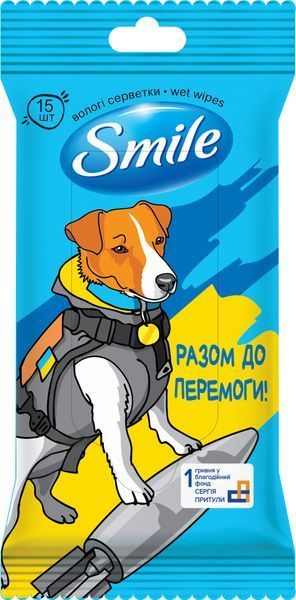 Серветки вологі Разом до перемоги Smile 15шт, Україна 00000000095 фото