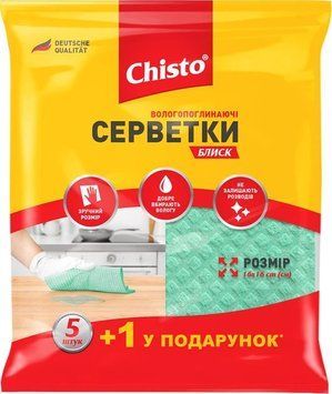 Серветки вологопоглинаючі Chisto (Чисто) Блиск целюлозні губчасті 5+1 шт (Україна) CH-BL-CEL-5 фото