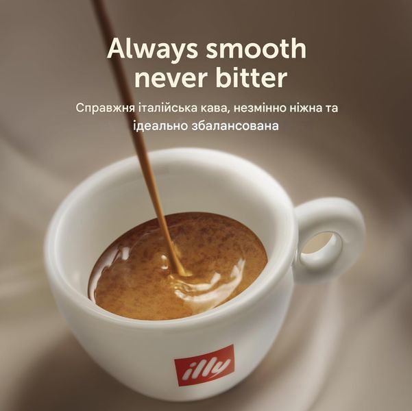 Кава в зернах illy Decaffeinato 250 г ILLY-DEC-GR фото