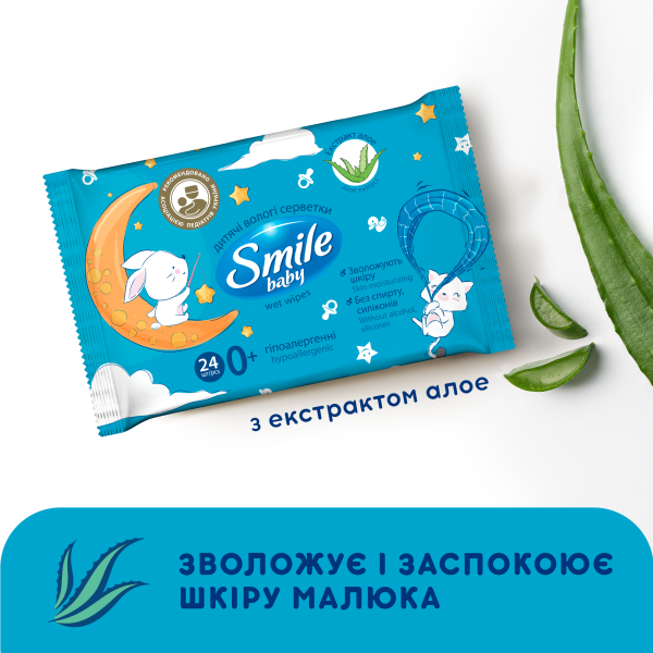 Серветки вологі дитячі з екстрактом алое Baby Smile New sticker педіатри 24шт, Україна 00000000098 фото