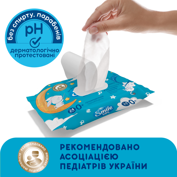 Серветки вологі дитячі з екстрактом алое Baby Smile New sticker педіатри 24шт, Україна 00000000098 фото