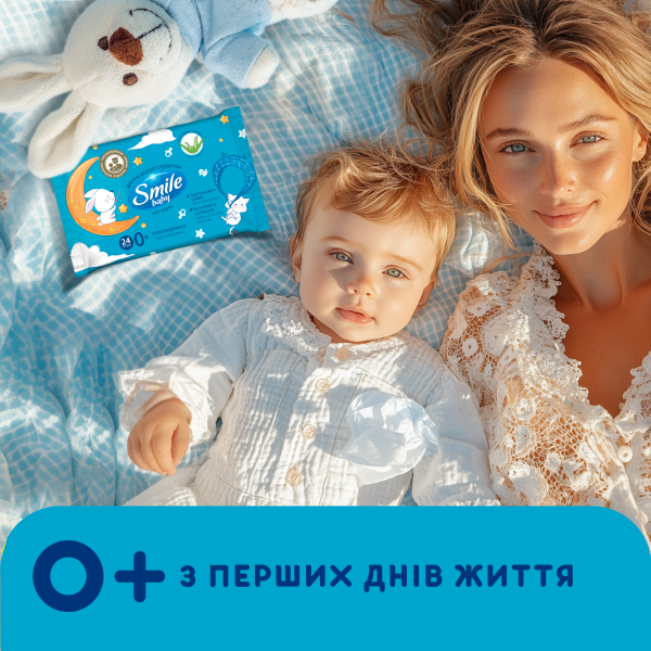 Серветки вологі дитячі з екстрактом алое Baby Smile New sticker педіатри 24шт, Україна 00000000098 фото