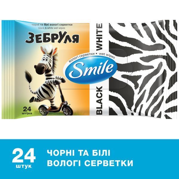 Серветки вологі Smile Зебруля, 24шт, Україна 00000000100 фото