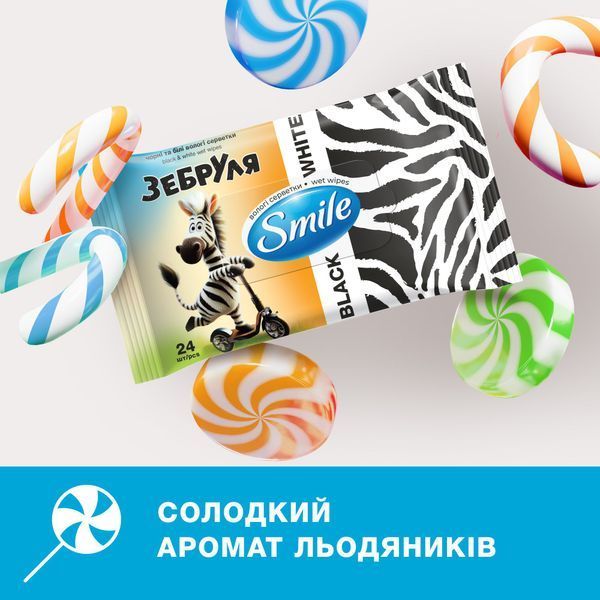 Серветки вологі Smile Зебруля, 24шт, Україна 00000000100 фото