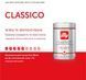 Кава в зернах illy Classico 250 г ILLY-CL-GR- фото 4
