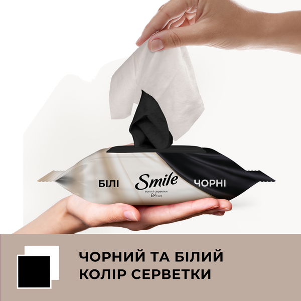 Серветки вологі Smile Чорні та білі 84 шт, Україна 00000000099 фото