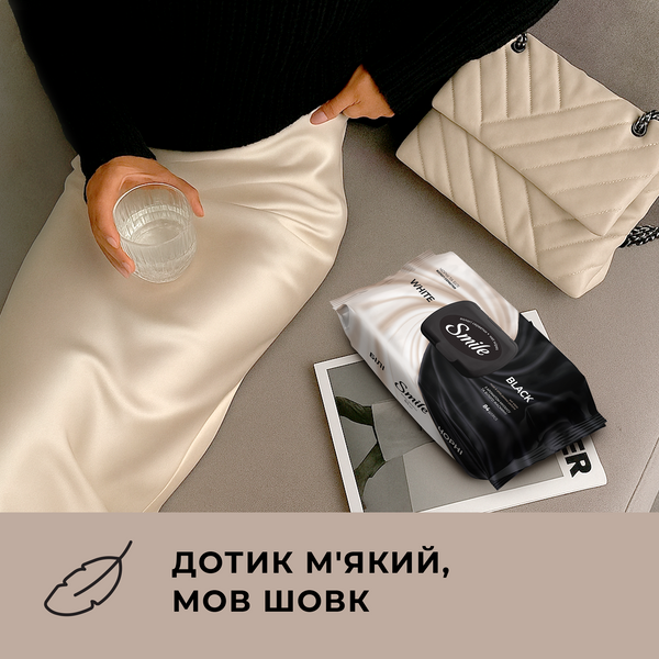 Серветки вологі Smile Чорні та білі 84 шт, Україна 00000000099 фото