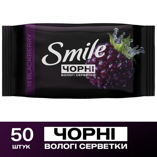Серветки вологі Smile з ароматом ожини, 50шт, Україна 00000000101 фото