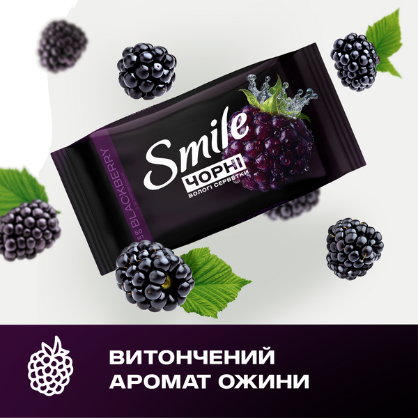 Серветки вологі Smile з ароматом ожини, 50шт, Україна 00000000101 фото