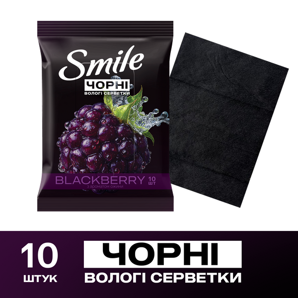 Серветки вологі Smile з ароматом ожини, 10шт, Україна 00000000102 фото