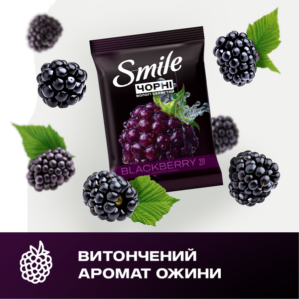 Серветки вологі Smile з ароматом ожини, 10шт, Україна 00000000102 фото