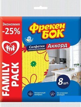 Серветки целюлозні Фрекен БОК Аккорд вологопоглинаючі 8 шт FB-ACC-CEL8 фото