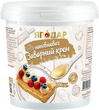 Наповнювач YAGODAR Заварний крем пастеризований для випічки та десертів 500 г YG-P-ZVK-50 фото
