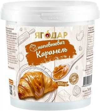 Наповнювач YAGODAR Карамель пастеризований для випічки та десертів 1 кг YG-P-CRM-10 фото