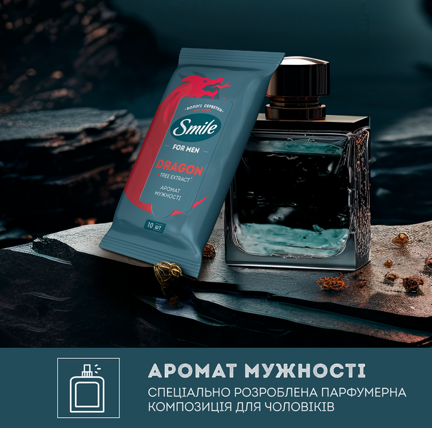 Серветки вологі Dragon Smile для чоловіків 10шт 00000000111 фото