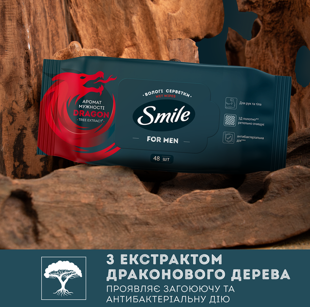 Серветки вологі Dragon Smile для чоловіків 48шт, Україна 00000000110 фото