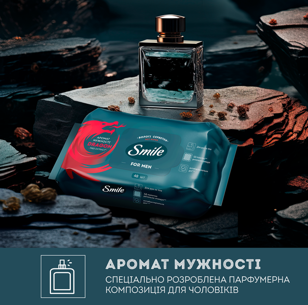 Серветки вологі Dragon Smile для чоловіків 48шт, Україна 00000000110 фото