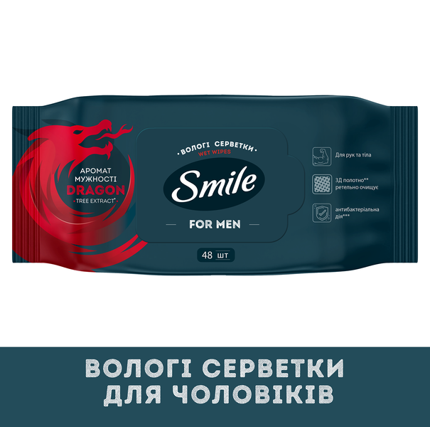 Серветки вологі Dragon Smile для чоловіків 48шт, Україна 00000000110 фото