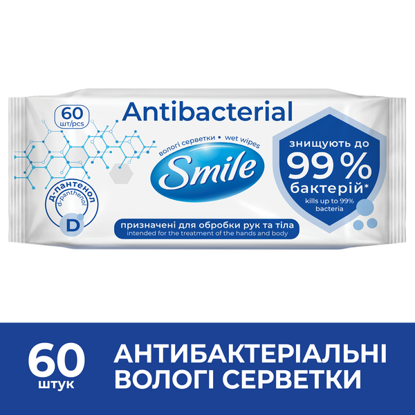 Серветки вологі Smile Antibacterial з Д-пантенолом 60 шт, Україна 00000000106 фото