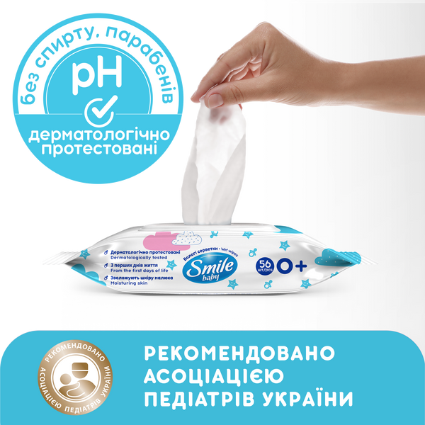 Серветки вологі Baby Smile з рисовим молочком 56шт, стікер педіатри, з клапаном, Україна 00000000112 фото