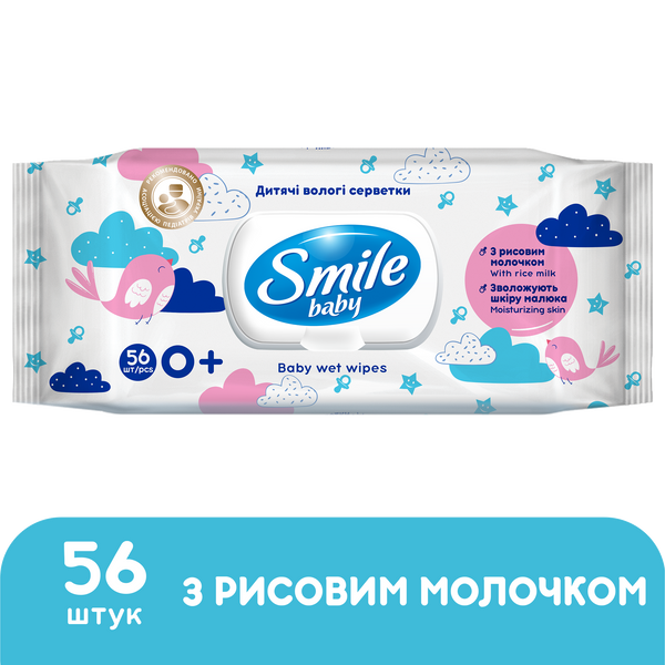 Серветки вологі Baby Smile з рисовим молочком 56шт, стікер педіатри, з клапаном, Україна 00000000112 фото
