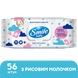 Серветки вологі Baby Smile з рисовим молочком 56шт, стікер педіатри, з клапаном, Україна 00000000112 фото 2