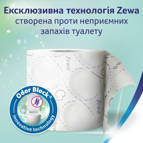Туалетний папір Zewa Deluxe Лаванда 3 шари 16 рулонів ZEW-DLX-L16 фото