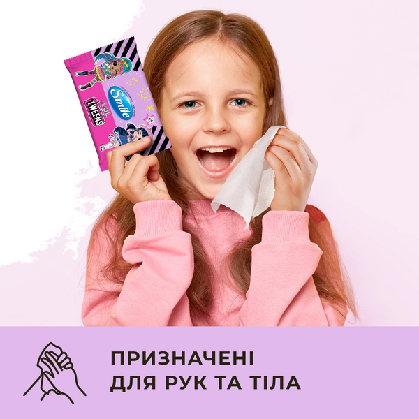 Серветки вологі Smile "Ліцензійні герої. MGA" 24шт, Україна 00000000107 фото