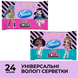 Серветки вологі Smile "Ліцензійні герої. MGA" 24шт, Україна 00000000107 фото 3