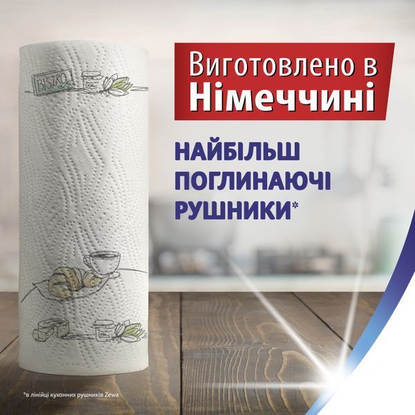 Паперові рушники Zewa Wisch&Weg 2 шари 2 рулони ZEW-WW-CL-2 фото